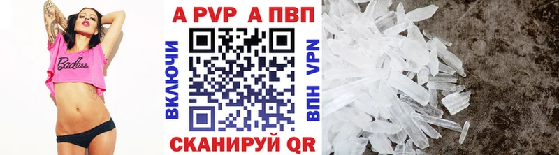 Alfa_PVP Crystall  Купить закладки  Тейково 