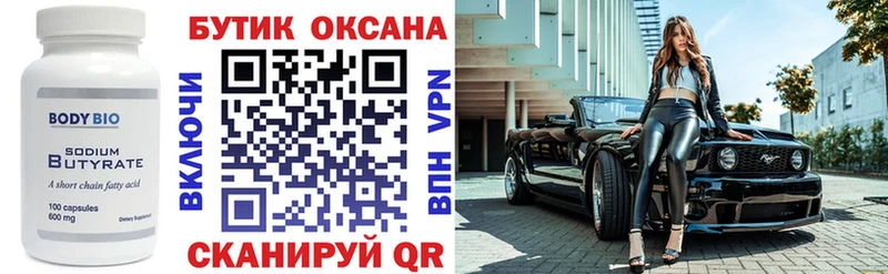 Бутират BDO  Купить  Тейково 