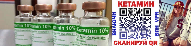 Купить Тейково Кетамин ketamine