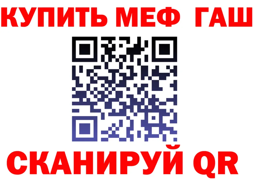 ГАШ гарик зеркало нарко площадка мега Тейково