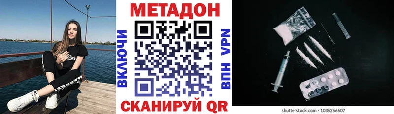 Купить где  Тейково  Метадон VHQ 
