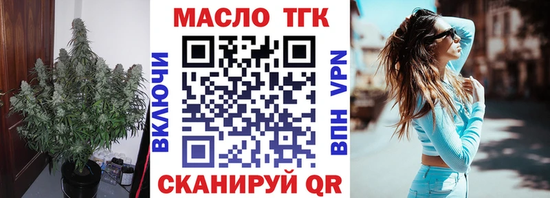 Купить закладки  Тейково  ТГК вейп 